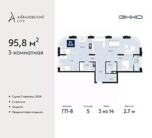 3-к квартира, вторичка, 96м2, 3/24 этаж