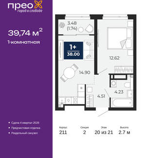 1-к квартира, вторичка, 40м2, 20/21 этаж