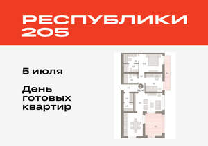2-к квартира, вторичка, 96м2, 5/25 этаж
