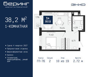 1-к квартира, вторичка, 38м2, 10/24 этаж
