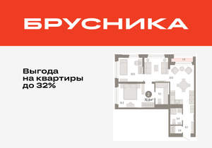 2-к квартира, вторичка, 71м2, 5/25 этаж
