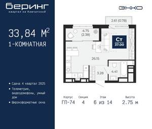 1-к квартира, вторичка, 34м2, 6/21 этаж