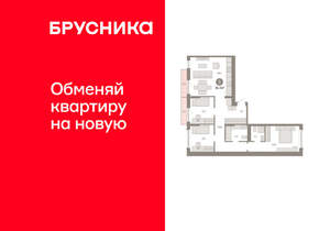 3-к квартира, вторичка, 91м2, 4/8 этаж