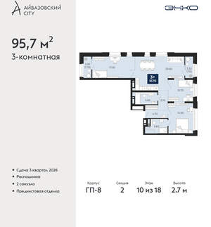 3-к квартира, вторичка, 96м2, 10/24 этаж