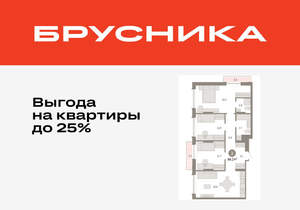 3-к квартира, вторичка, 84м2, 3/8 этаж