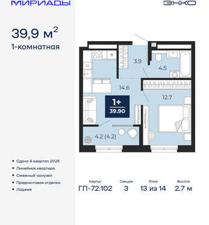 1-к квартира, вторичка, 40м2, 13/16 этаж