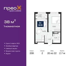 1-к квартира, вторичка, 38м2, 20/22 этаж