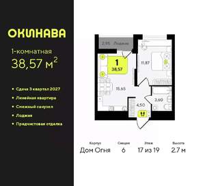 1-к квартира, вторичка, 39м2, 17/19 этаж