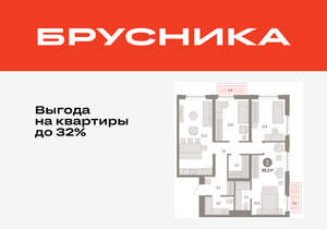 3-к квартира, вторичка, 99м2, 14/16 этаж