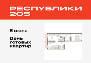 2-к квартира, вторичка, 71м2, 4/25 этаж