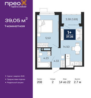 Студия квартира, вторичка, 39м2, 14/22 этаж