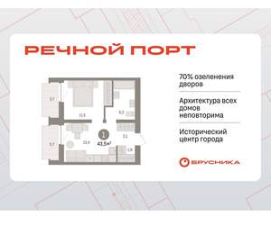 1-к квартира, вторичка, 43м2, 4/10 этаж