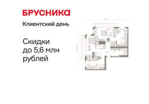 3-к квартира, вторичка, 130м2, 25/25 этаж