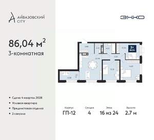 3-к квартира, вторичка, 86м2, 16/24 этаж