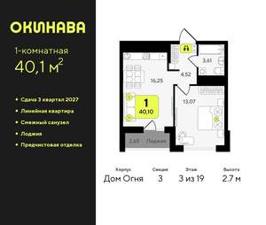 1-к квартира, вторичка, 40м2, 3/19 этаж