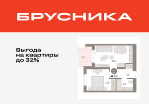 1-к квартира, вторичка, 44м2, 4/11 этаж