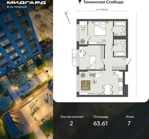 2-к квартира, вторичка, 64м2, 7/15 этаж