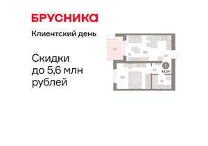 1-к квартира, вторичка, 44м2, 5/11 этаж