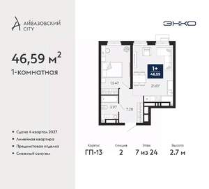 1-к квартира, вторичка, 47м2, 7/24 этаж