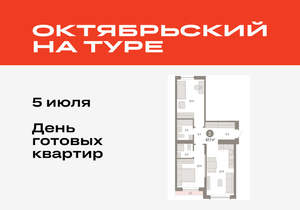 2-к квартира, вторичка, 68м2, 6/8 этаж