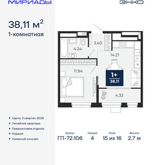 1-к квартира, вторичка, 38м2, 15/16 этаж