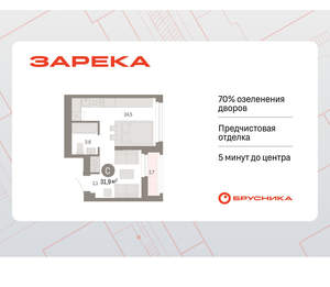 Студия квартира, вторичка, 31м2, 13/25 этаж