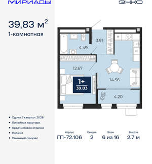 1-к квартира, вторичка, 40м2, 6/16 этаж