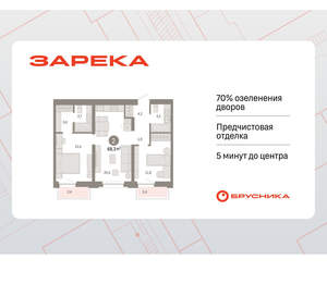 2-к квартира, вторичка, 68м2, 4/16 этаж