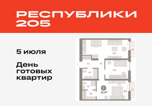 2-к квартира, вторичка, 76м2, 4/16 этаж