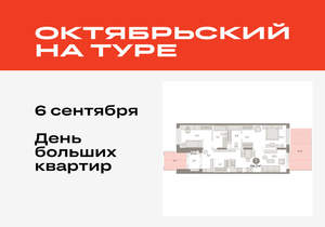 2-к квартира, вторичка, 104м2, 1/17 этаж