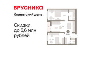 2-к квартира, вторичка, 72м2, 7/16 этаж