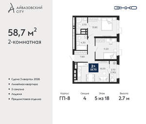 2-к квартира, вторичка, 59м2, 5/24 этаж