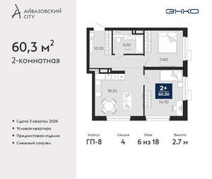 2-к квартира, вторичка, 60м2, 6/24 этаж