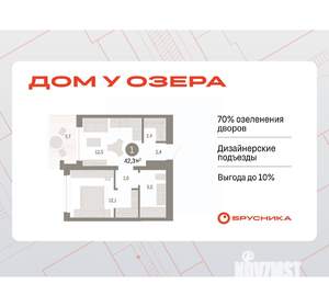 1-к квартира, вторичка, 42м2, 6/8 этаж