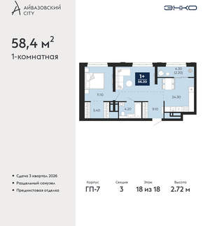 1-к квартира, вторичка, 58м2, 18/24 этаж