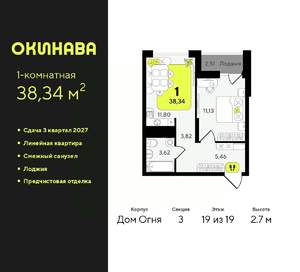 1-к квартира, вторичка, 38м2, 19/19 этаж