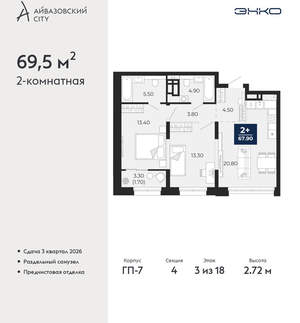 2-к квартира, вторичка, 70м2, 3/24 этаж