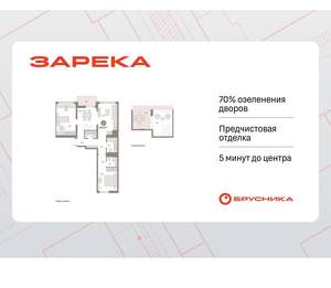 2-к квартира, вторичка, 110м2, 5/9 этаж