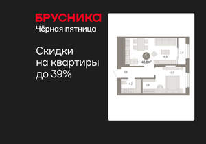 1-к квартира, вторичка, 47м2, 17/17 этаж