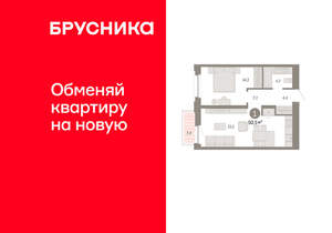 1-к квартира, вторичка, 50м2, 3/16 этаж