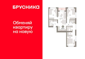 3-к квартира, вторичка, 92м2, 4/11 этаж