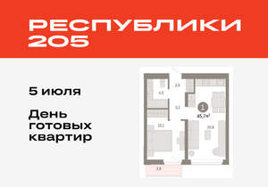 1-к квартира, вторичка, 46м2, 7/25 этаж