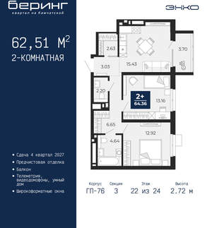 2-к квартира, вторичка, 63м2, 22/24 этаж