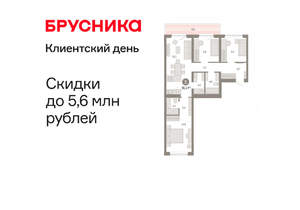 3-к квартира, вторичка, 91м2, 6/11 этаж