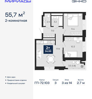 2-к квартира, сданный дом, 56м2, 3/16 этаж