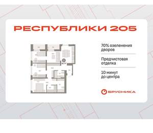 3-к квартира, вторичка, 90м2, 12/16 этаж
