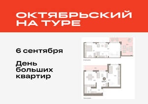 2-к квартира, вторичка, 124м2, 8/8 этаж