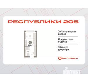 Студия квартира, вторичка, 20м2, 4/9 этаж