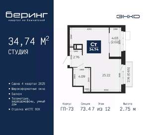 Студия квартира, вторичка, 35м2, 7/22 этаж