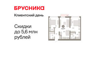 2-к квартира, вторичка, 66м2, 8/16 этаж